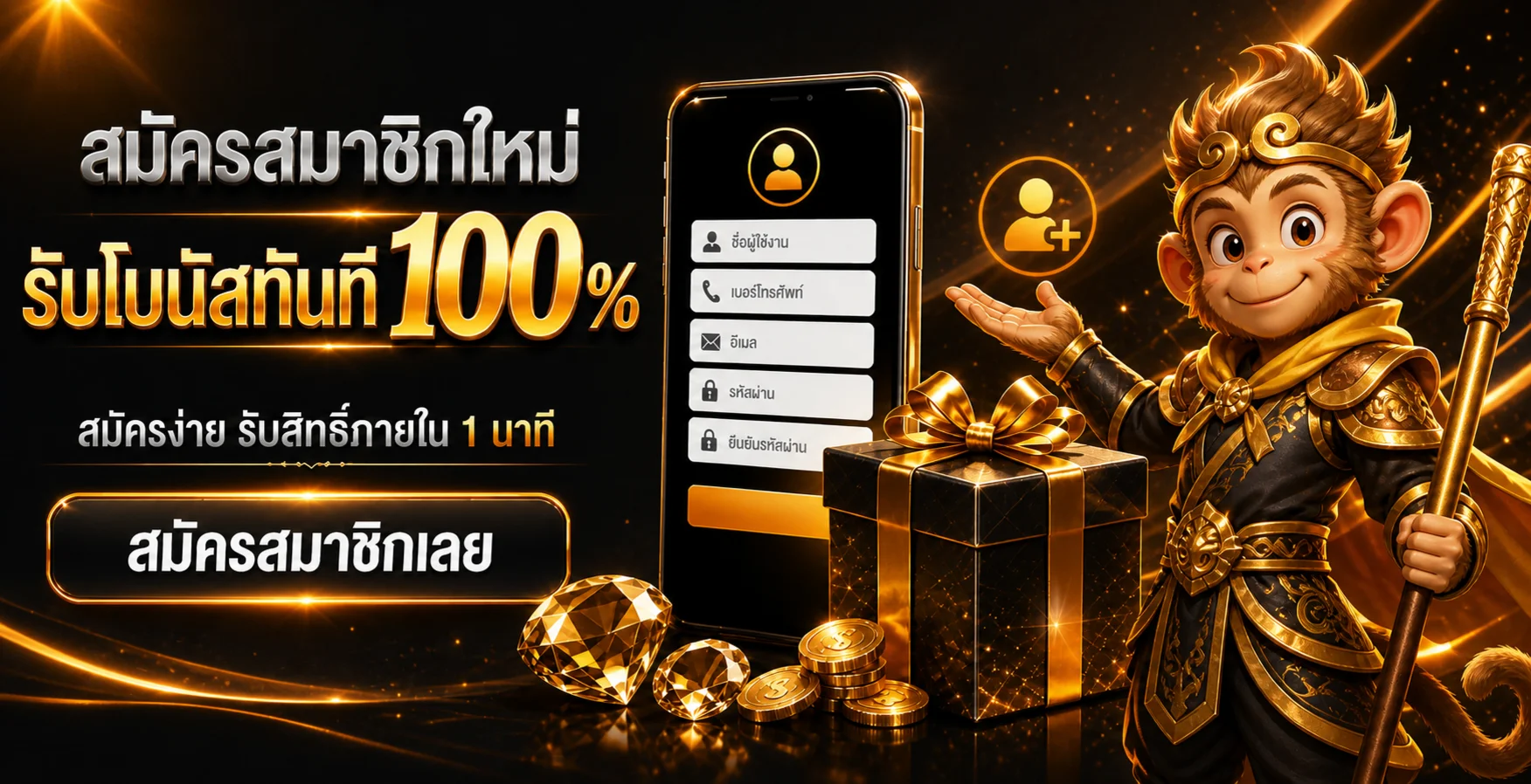 สมัครสมาชิก JINDA888 พร้อมรับสิทธิ์สมาชิกใหม่
